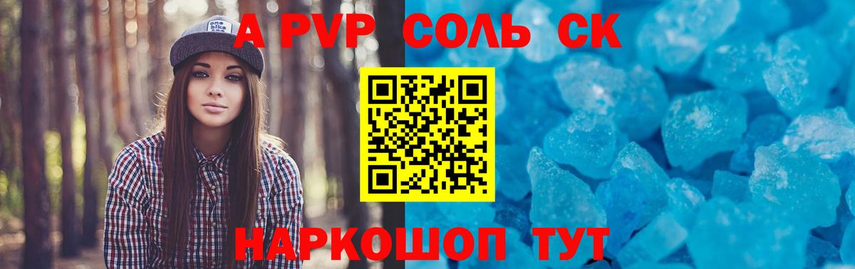 Альфа ПВП VHQ  Вход с VPN  Ковров  APVP Соль  Альфа ПВП крисы CK 