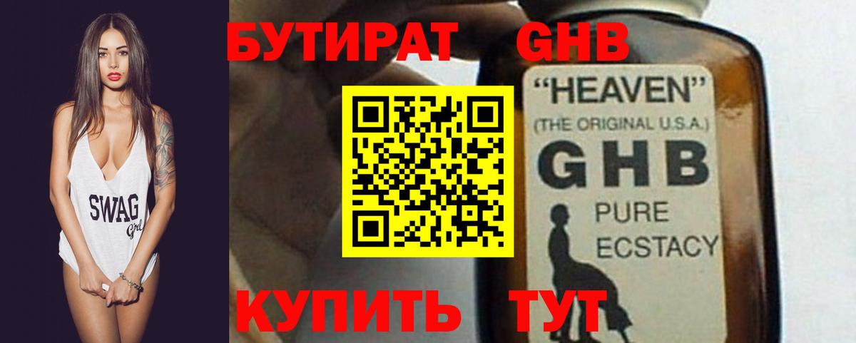 Бутират  БУТИРАТ оксана  Вход с VPN  Ковров 