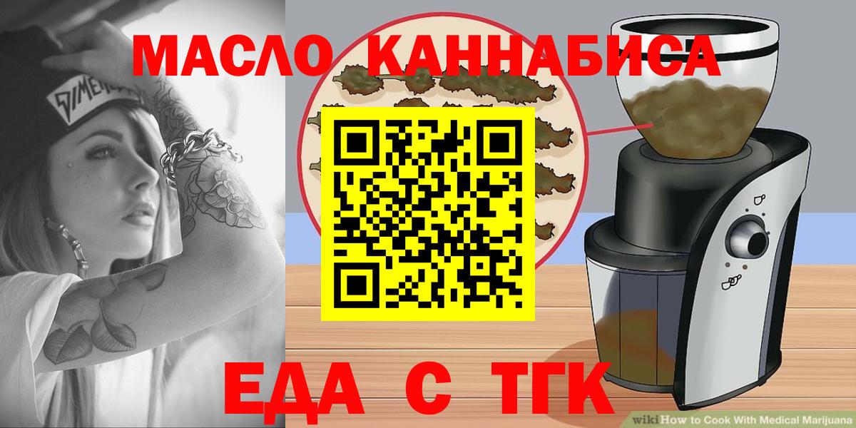 Ковров  Cannafood конопля  Вход с VPN 
