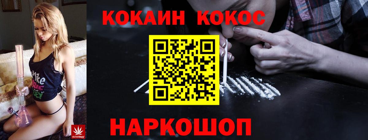 COCAIN Fish Scale Ковров