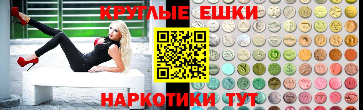 Ковров  Экстази круглые  Вход с VPN 
