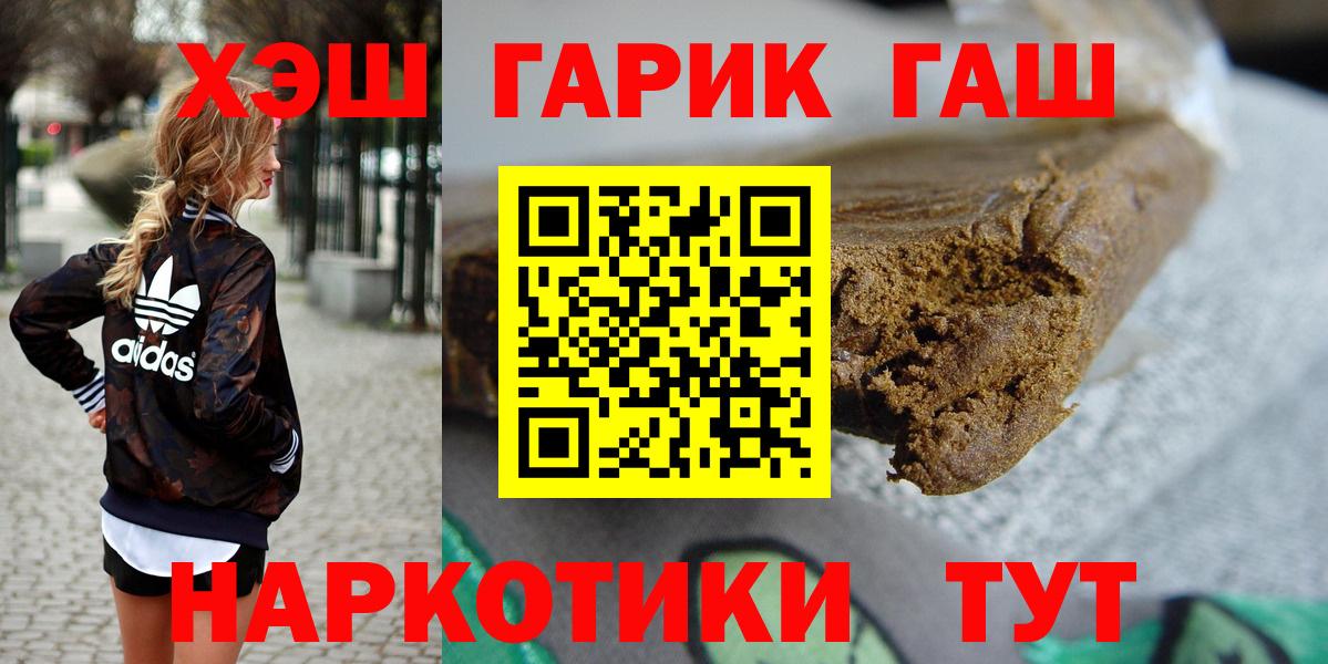 ГАШИШ Изолятор  Вход с VPN  Ковров  ГАШ AMNESIA HAZE 