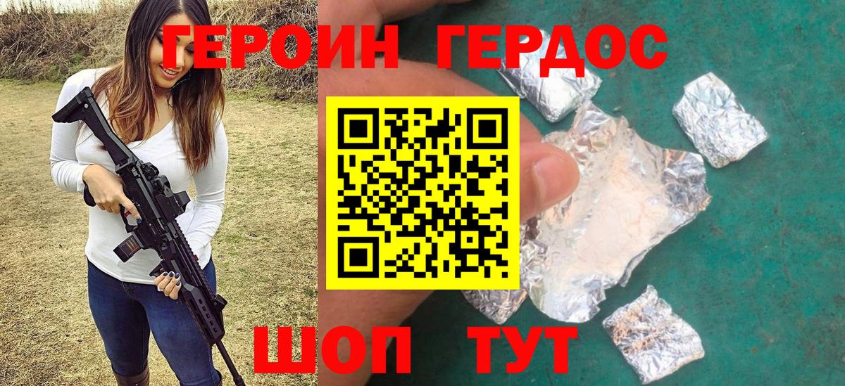 Ковров  ГЕРОИН герыч  Вход с VPN 