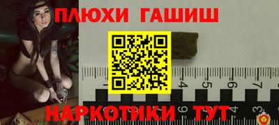 гашишное масло Краснокаменск