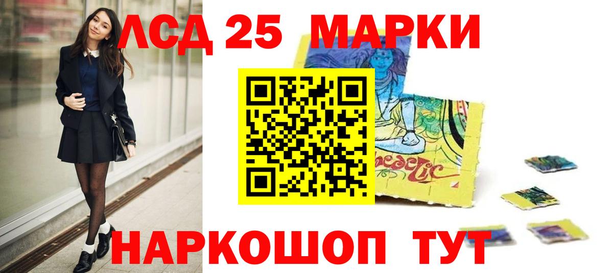 LSD-25 экстази кислота Ковров