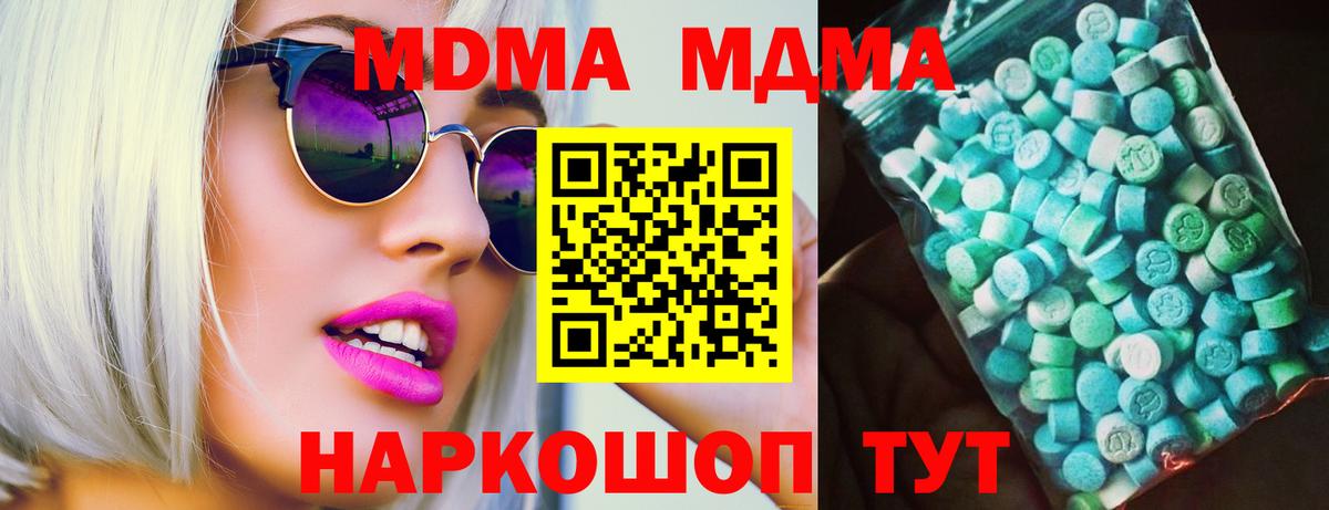 МДМА crystal  Вход с VPN  Ковров 