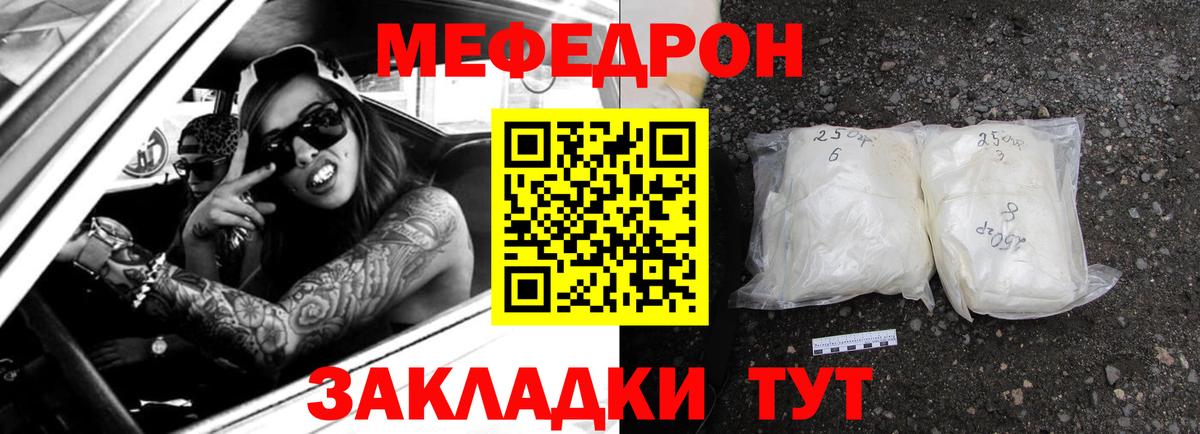 Мефедрон  Мефедрон  Ковров  Меф mephedrone  Вход с VPN  Меф мяу мяу 