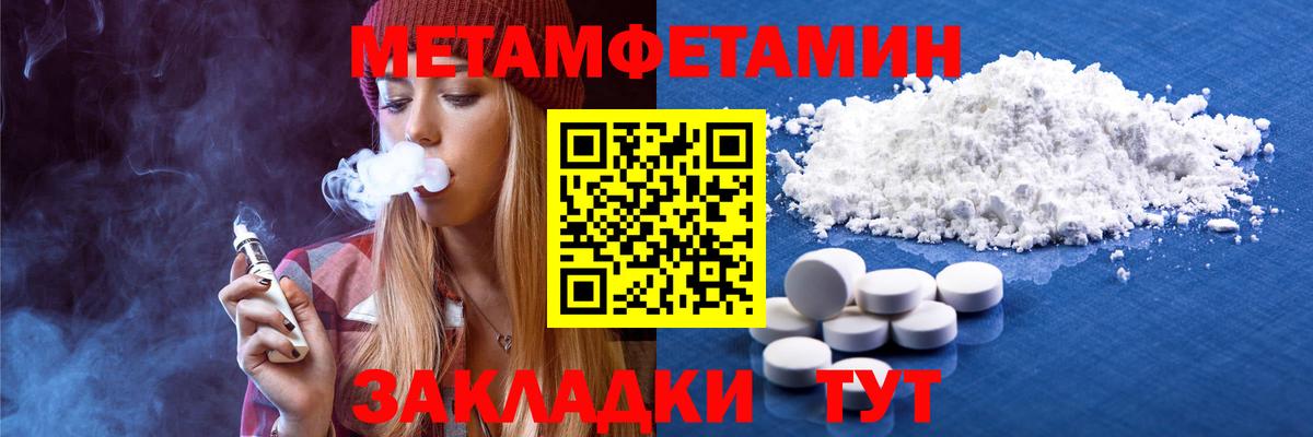 Метамфетамин  Вход с VPN  Первитин витя  Ковров  Первитин витя 