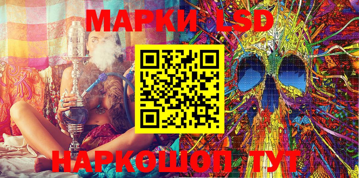 Марки 25I-NBOMe 1500мкг Ковров