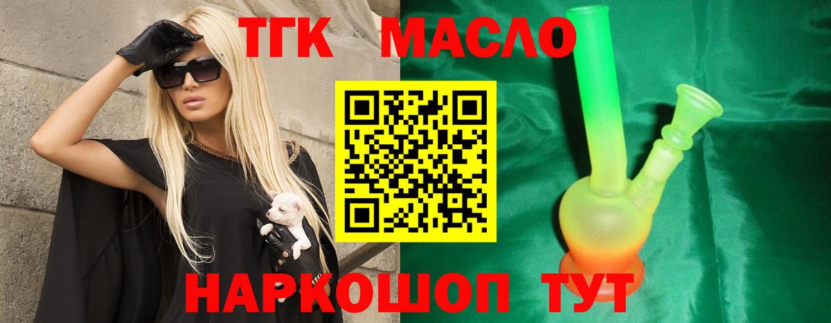 Ковров  Дистиллят ТГК жижа  ТГК концентрат  Вход с VPN 